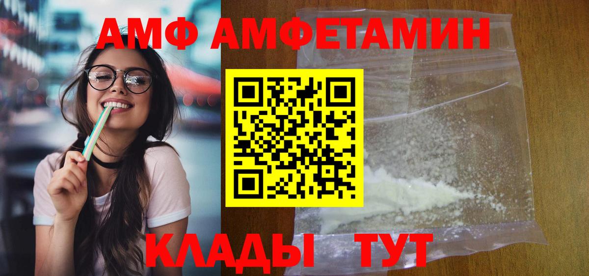 АМФЕТАМИН 97% Волгодонск