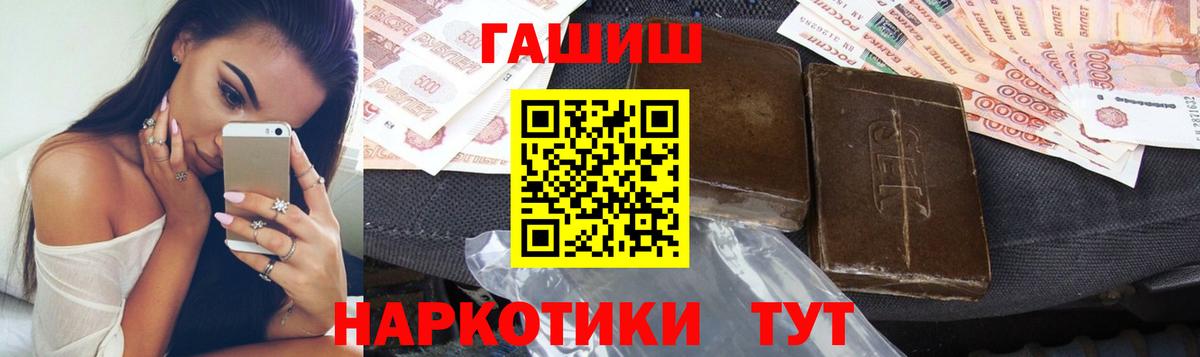 Гашиш hashish Волгодонск