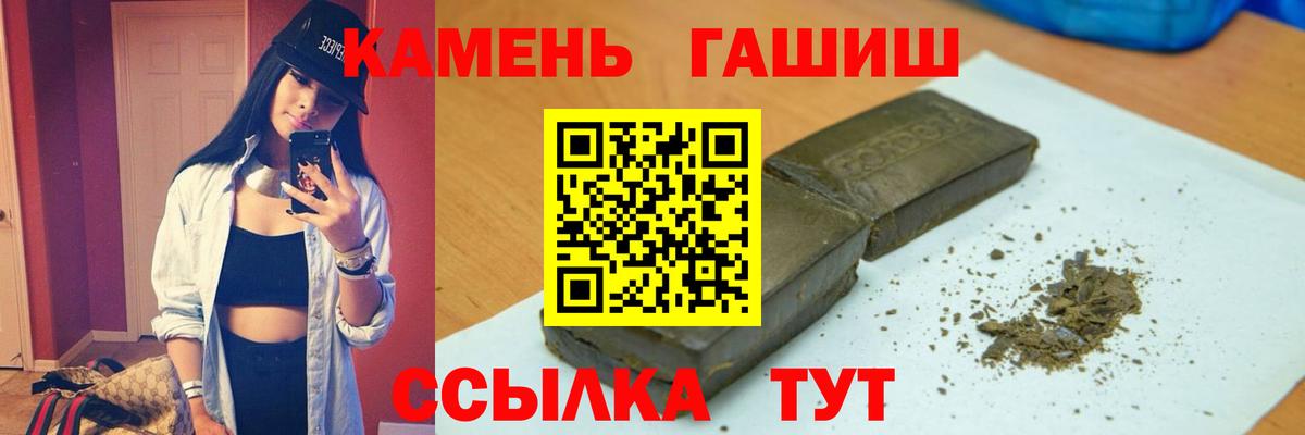 Волгодонск  ГАШ  Вход с VPN  Гашиш AMNESIA HAZE  Гашиш ice o lator 