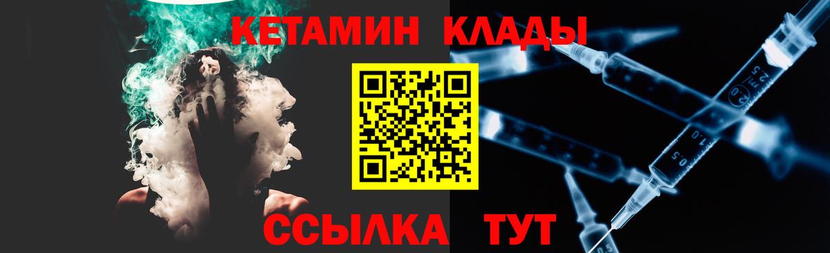 Волгодонск  КЕТАМИН ketamine  Вход с VPN  Кетамин ketamine 