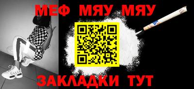 мефедрон мука Аргун
