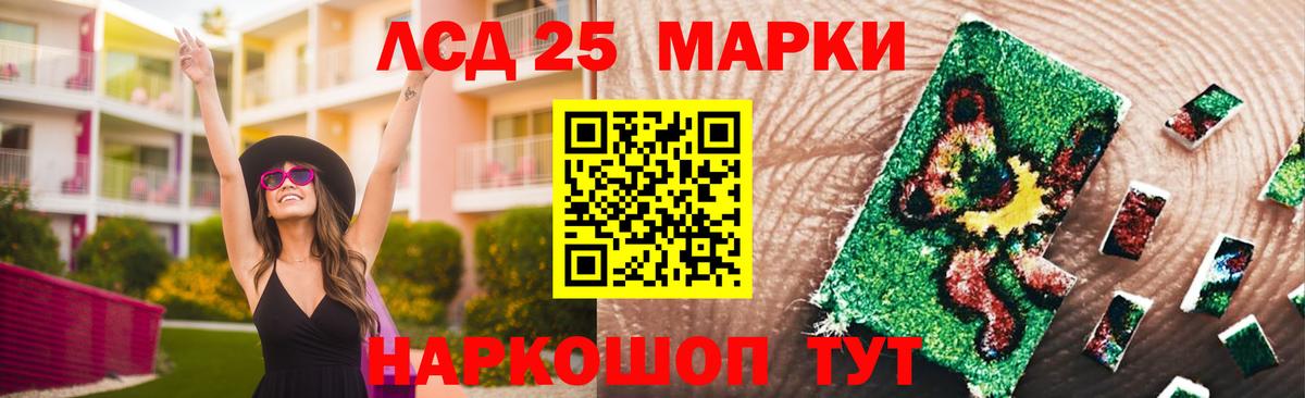 Волгодонск  ЛСД экстази кислота  Лсд 25 экстази ecstasy  Вход с VPN 