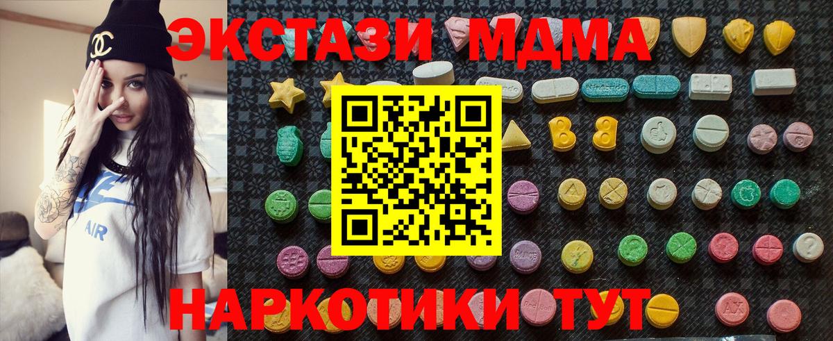Волгодонск  МДМА кристаллы  MDMA crystal  Вход с VPN 