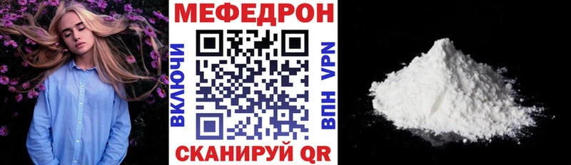 МЕФ мяу мяу  как найти наркотики  Волгодонск 