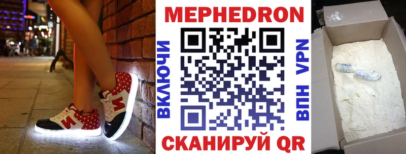 Мефедрон  Волгодонск