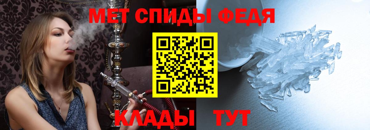 Первитин мет Волгодонск