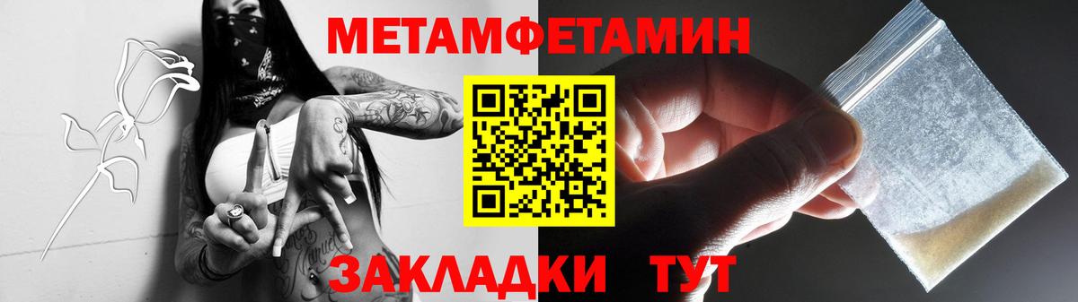 Волгодонск  Метамфетамин кристалл  Вход с VPN 