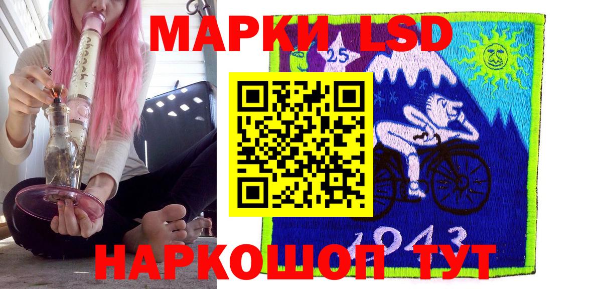 Марки 25I-NBOMe 1500мкг Волгодонск