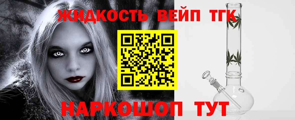 наркошоп  Вход с VPN  Волгодонск  ТГК концентрат  Дистиллят ТГК вейп с тгк 