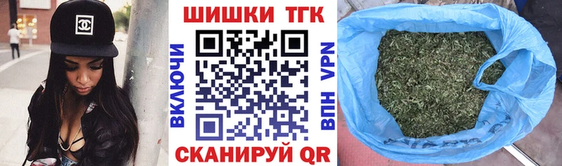 Канабис THC 21% где купить Волгодонск